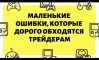 Вся правда про Стоп-лоссы. Выводы после 20 лет работы. Вся правда про Стоп-лоссы. Выводы после 20 лет работы.