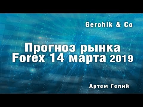 Что такое прогнозы форекс гадание простое онлайн на работу