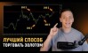        !    XAU/USD,     !