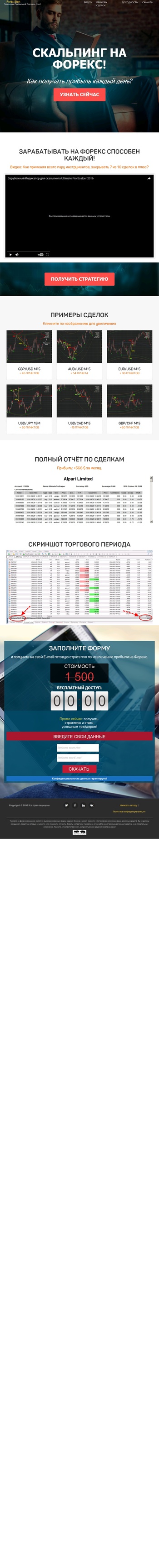 ultimateproscalper.ru