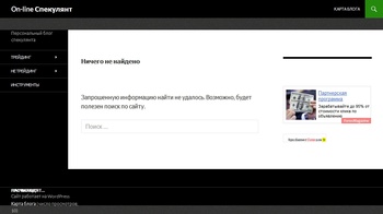 online-speculator.ru