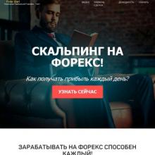 ultimateproscalper.ru