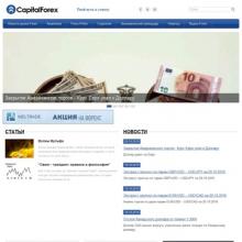 capitalforex.ru
