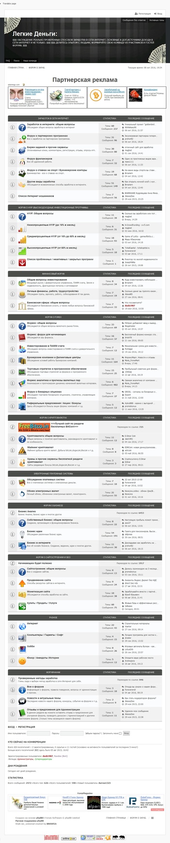 forum.lightmoneys.com