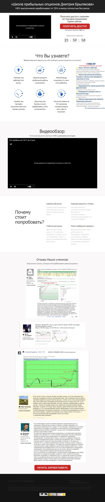 schooloptions.ru