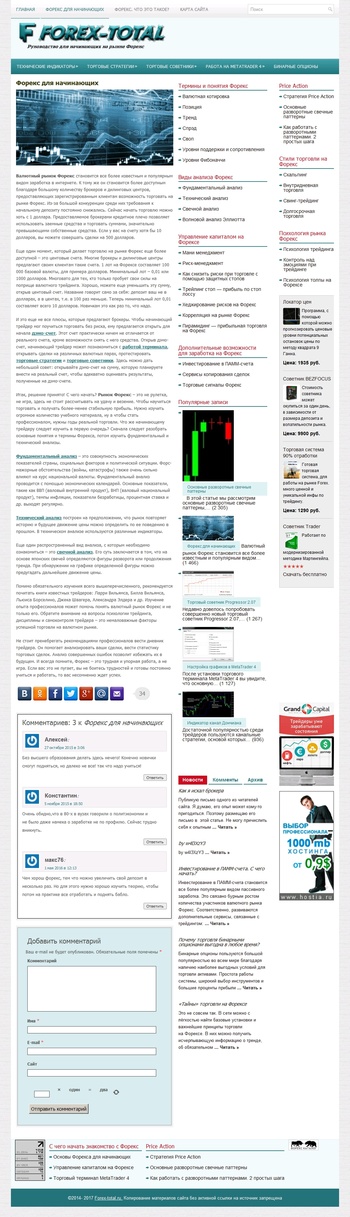 forex-total.ru