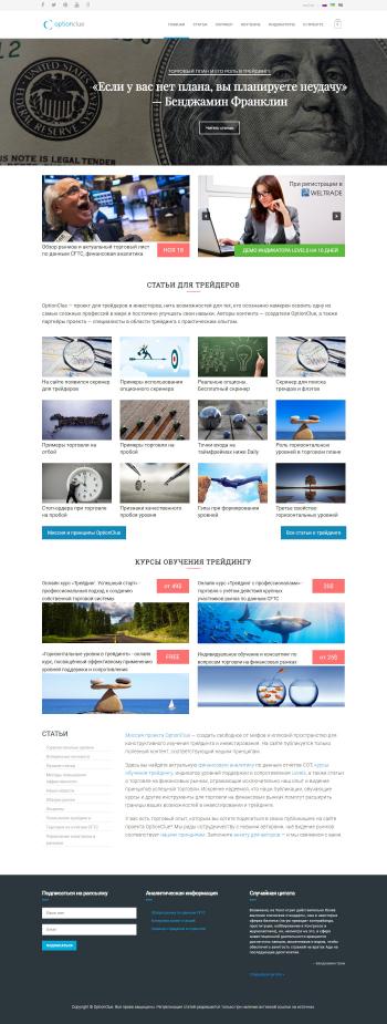 optionclue.com