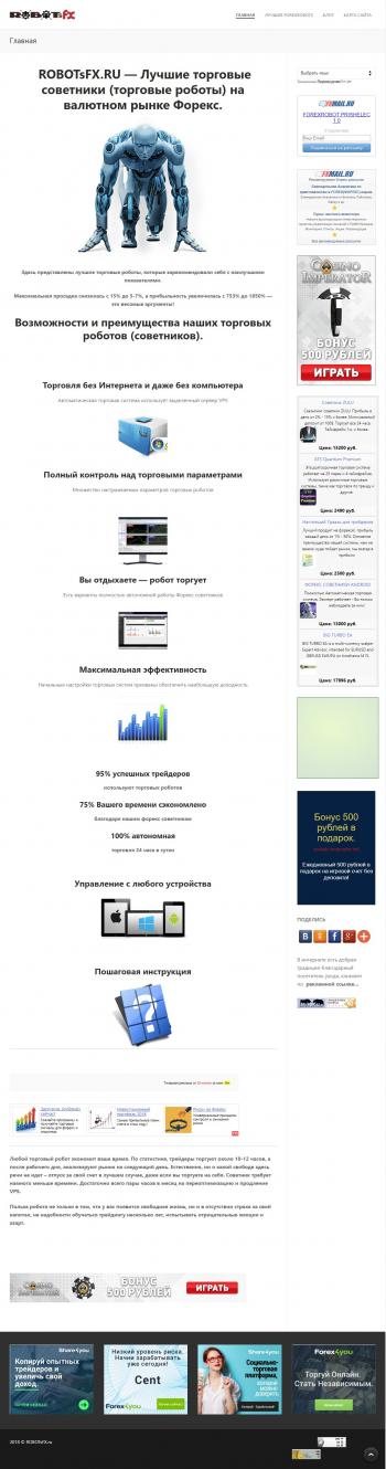 robotsfx.ru