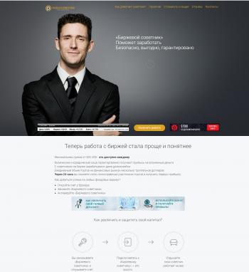 robosovetnik.ru