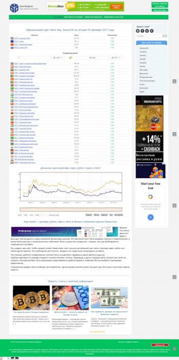kurs-tenge.kz