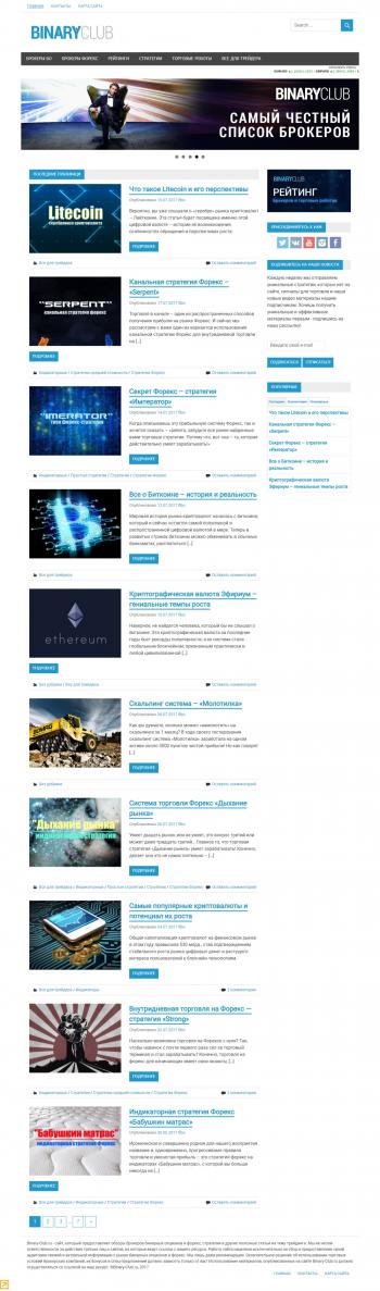 binary-club.ru