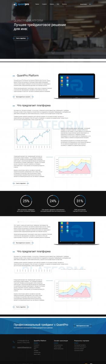 www.quantpro.ru