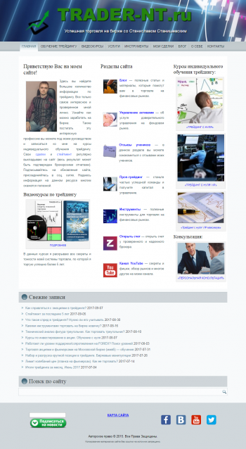 trader-nt.ru