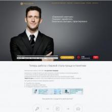 robosovetnik.ru
