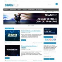 binary-club.ru