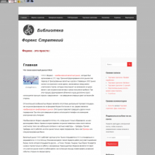 strategyforex.ru