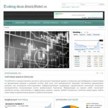 stockmodel.ru