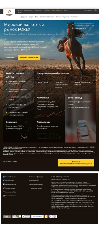 forex.finam.ru