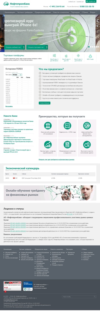 nefteprominvest.ru