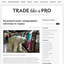 tradelikeapro.ru