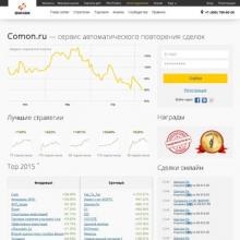 comon.ru