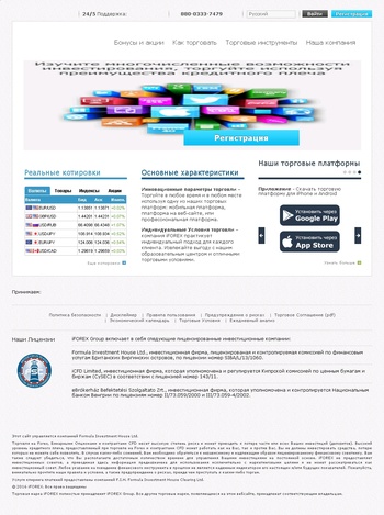 www.iforex.com.ru