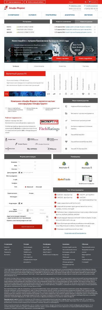 www.alfa-forex.ru