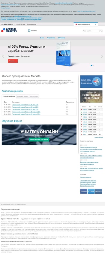 admiralmarkets.ru