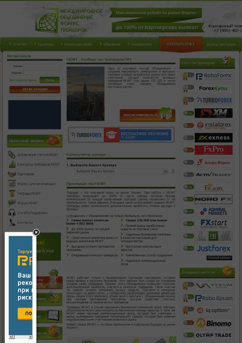 traders-union.ru