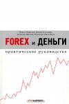 Forex  .  