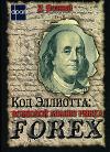 .    Forex