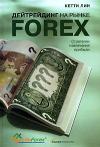    Forex.   