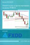       Forex