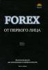 Forex   .      