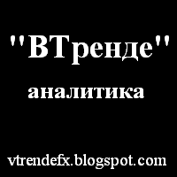 vtrende