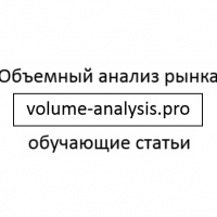 volumeanalysispro