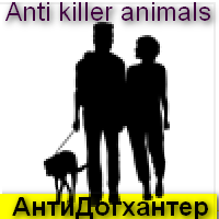 antidoghanter