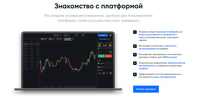 Kavva Capital – европейская брокерская компания, сумевшая неплохо проявить себя на мировой арене. Изначально брокер нацелен был на обслуживание состоятельных трейдеров из Великобритании и стран Евросоюза.