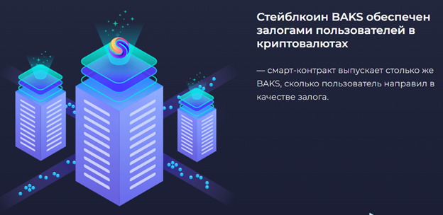 Термин DeFi (decentralized finance) расшифровывается как «децентрализованные финансы». Их основные задачи – стать альтернативой существующему банковскому сектору с его ограничениями и правилами, а также открыть как можно большему количеству людей доступ к новому виду кредитования и дополнительным инвестиционным возможностям с помощью децентрализованных платформ.
Давайте рассмотрим эту тему более подробно. Нам помогут эксперты - сотрудники одной из профильных компаний.