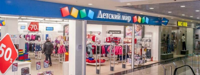 Altus Capital сокращает свою будущую долю в «Детском Мире» Altus Capital сокращает свою будущую долю в «Детском Мире»