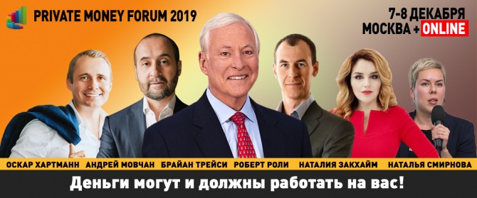 -10    PRIVATE MONEY 2019!