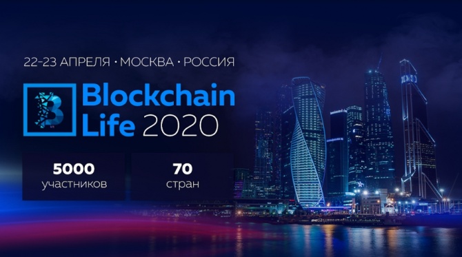 5-   Blockchain Life 2020    22-23 