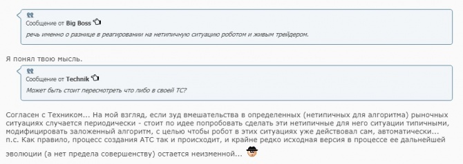 Робот и человек, нюансы взаимодействия... Робот и человек, нюансы взаимодействия...