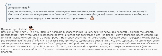 Робот и человек, нюансы взаимодействия... Робот и человек, нюансы взаимодействия...