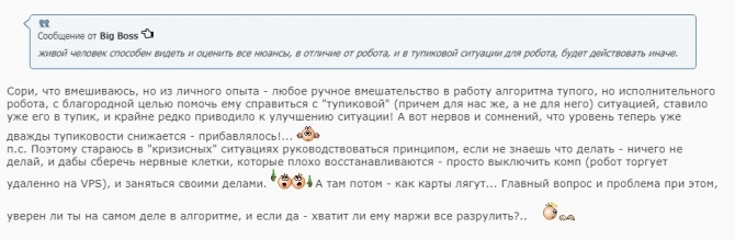 Робот и человек, нюансы взаимодействия... Робот и человек, нюансы взаимодействия...