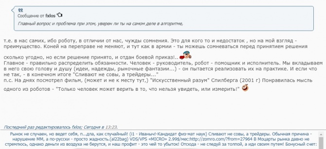 Робот и человек, нюансы взаимодействия... Робот и человек, нюансы взаимодействия...