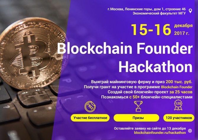    Blockchain Founder Hackaton    !
