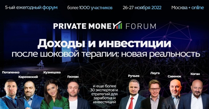 PRIVATE MONEY 2022 –       