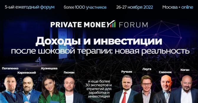 PRIVATE MONEY 2022        