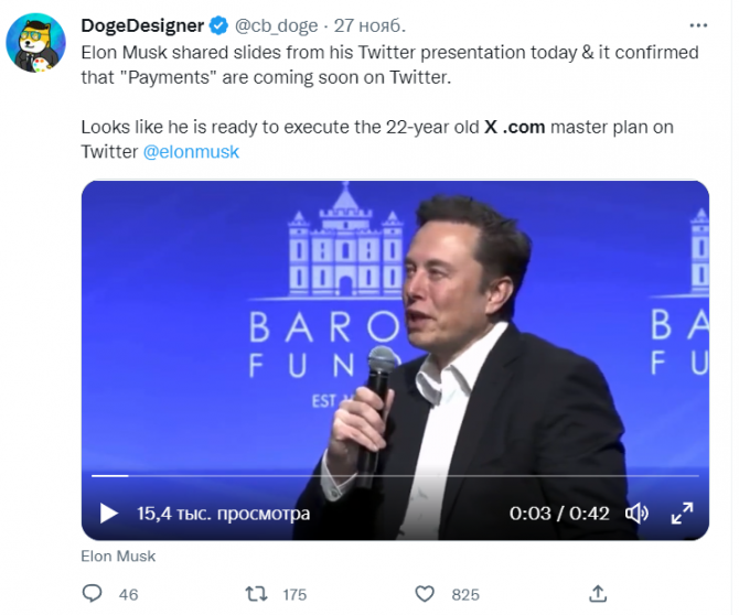 Dogecoin растет на далекоидущих планах Илона Маска